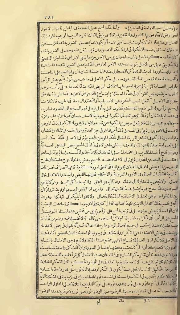 futmak.com - Page 381 - from part One of the first Boulaq edition